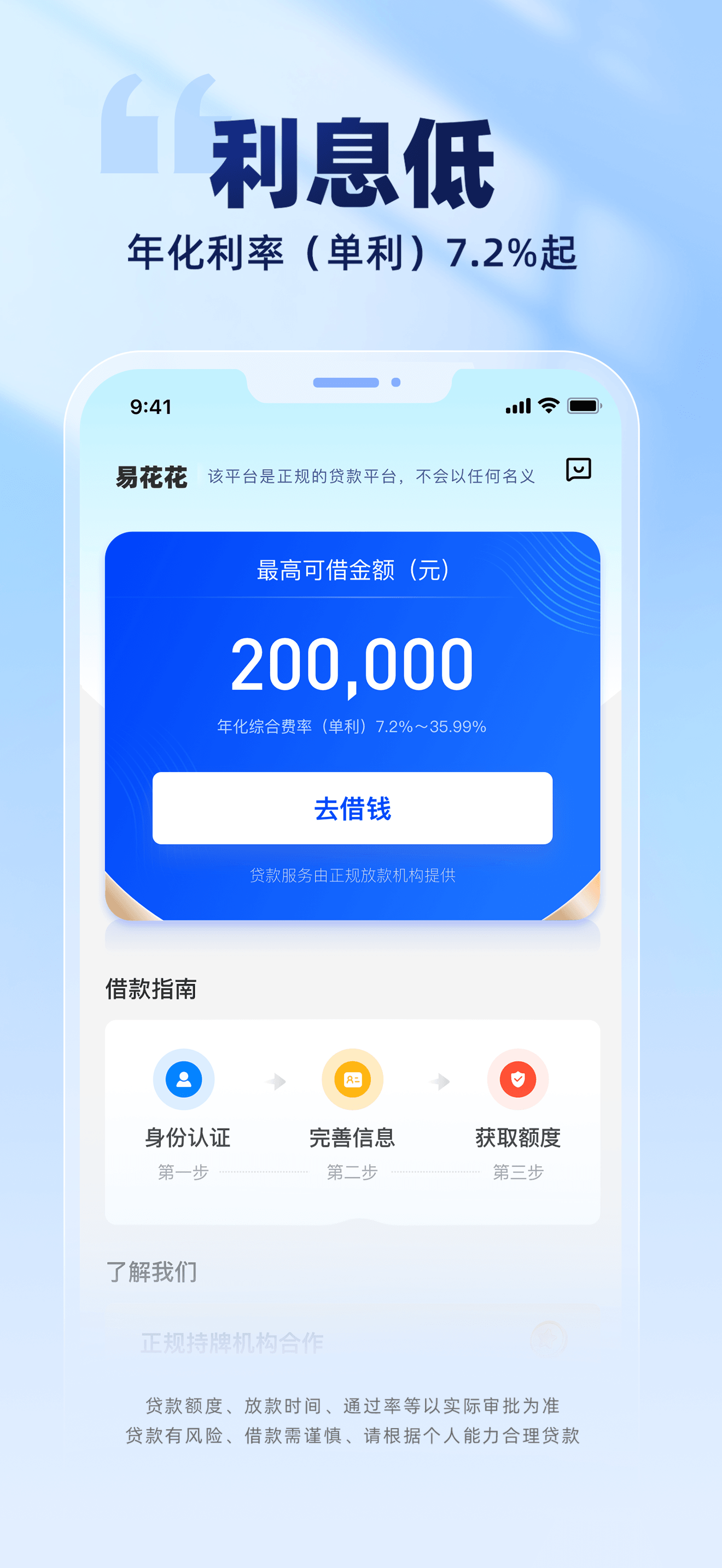 易花花