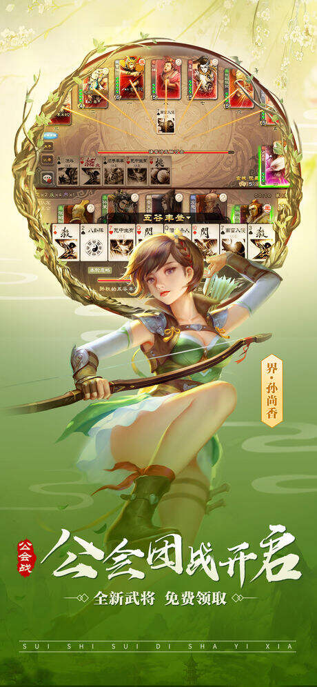 三国杀 全民手机站 三国杀 全民手机站