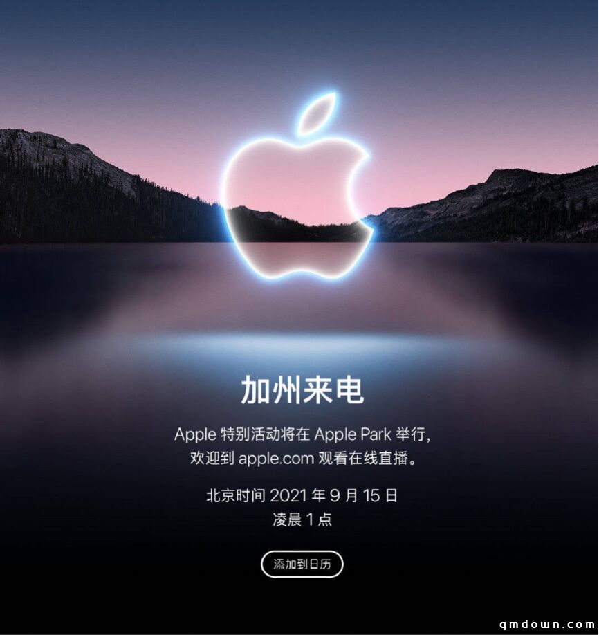 苹果官方：2021 秋季发布会（iPhone 13/Pro 等）定于 9 月 14 日，邀请函现身