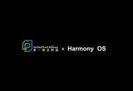 华为鸿蒙HarmonyOS操作系统已全面支持统一推送