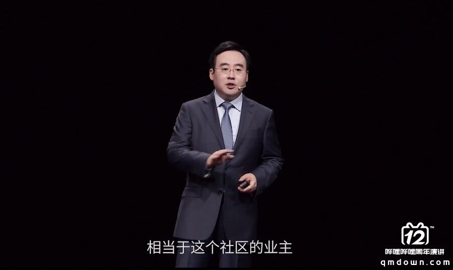 12周年CEO陈睿演讲：B站是物业，用户才是业主