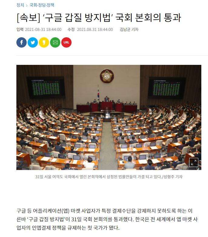 重磅！韩国今日成功立法，强制苹果谷歌开放三方支付，终结3：7分成