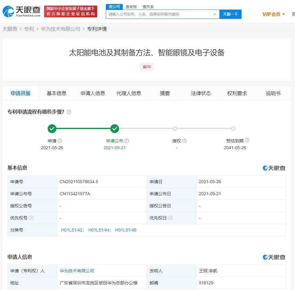 鸿蒙用户突破1.2亿，华为首位“数字人”亮相！