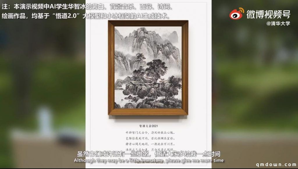 露脸唱歌火遍全网，清华AI虚拟学生华智冰到底是什么？