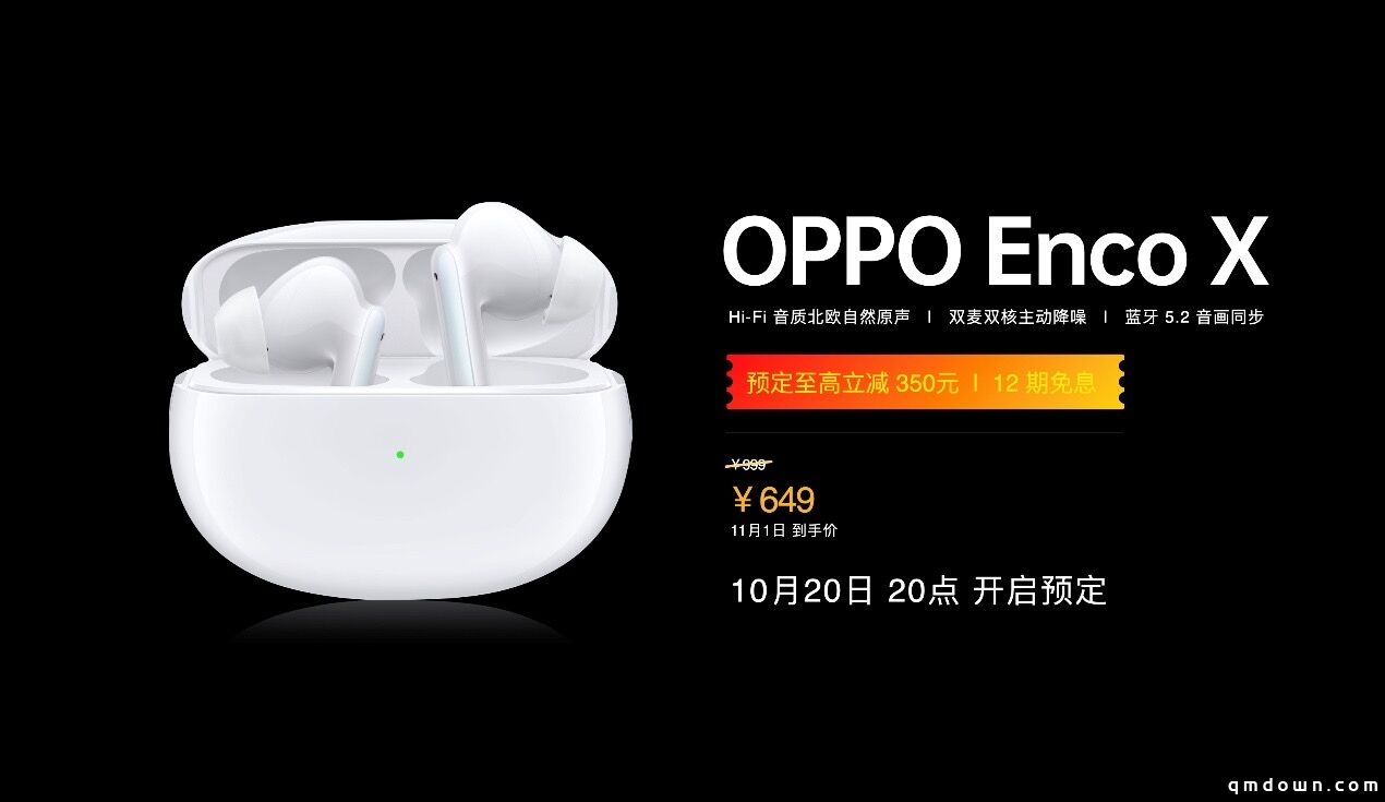 “OPPO不套路11.11发布会”OPPO K9s亮相，首发全面双十一优惠政策让利用户