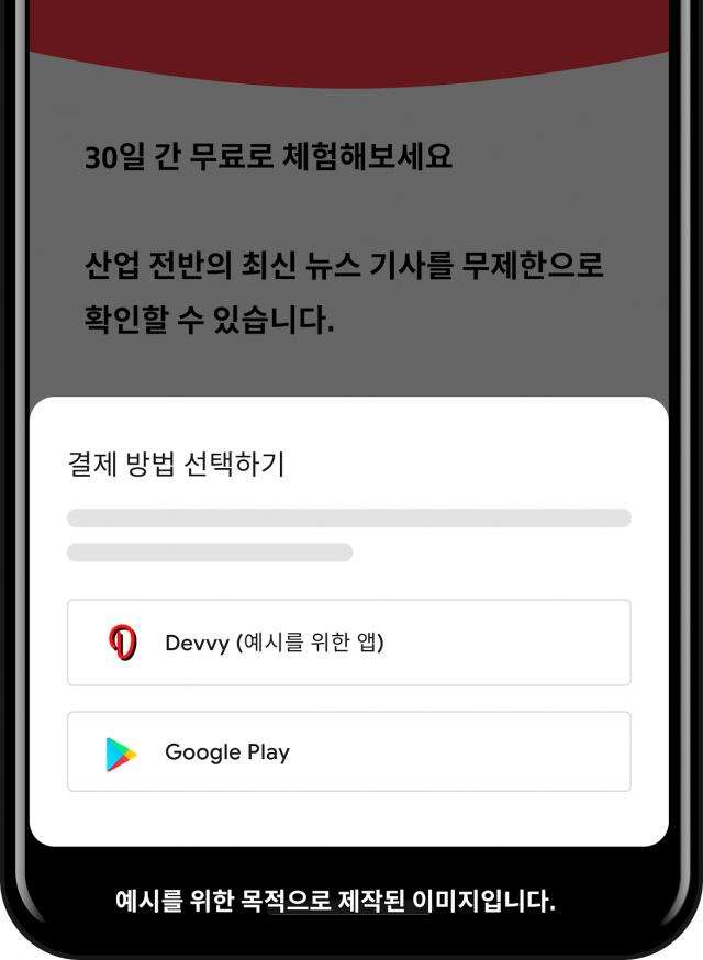 谷歌决定遵守韩国新法，APP在韩可使用三方支付！苹果陷僵局