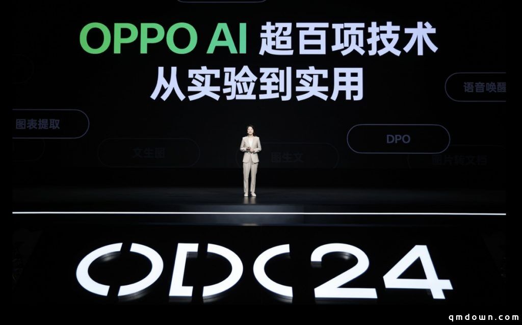 2024 OPPO开发者大会：携手共建人人可参与的AI新世界