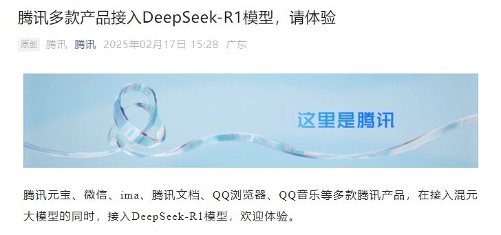 “股王”腾讯成AI排头兵，腾讯海外投资公司AI路线正遭遇什么问题？