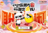 买号无需左顾右盼，盼之携手闲鱼助你放心交易！
