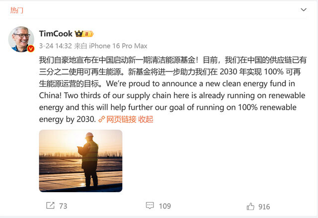 苹果CEO库克中国行“拜码头”：北京参加《鸣潮》线下活动、杭州探访网易游戏