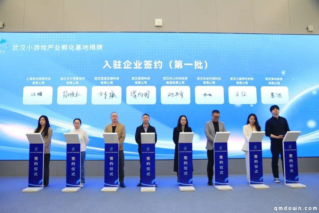 “武汉小游戏产业孵化基地”正式落成!