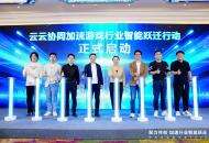 云启鸿蒙，游创未来｜华为游戏中心助力游戏产业智能化跃迁