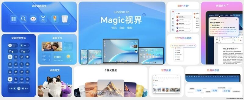 荣耀PC家族大爆发！荣耀“打洲本”“养虾本”集中亮相