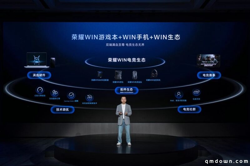 荣耀PC家族大爆发！荣耀“打洲本”“养虾本”集中亮相