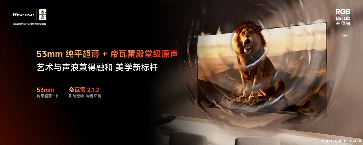 好电视的新答案！海信小墨E5S系列正式发布