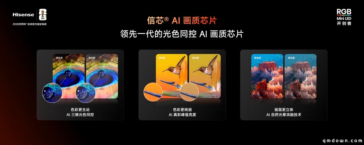 好电视的新答案！海信小墨E5S系列正式发布