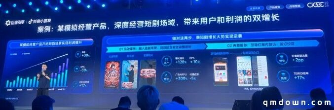 巨量引擎刘广东:在抖音做小游戏发行,有效打法和未来趋势是什么?