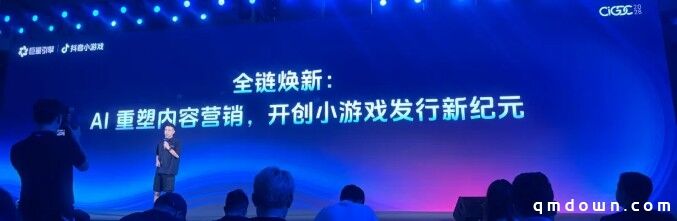 巨量引擎刘广东:在抖音做小游戏发行,有效打法和未来趋势是什么?