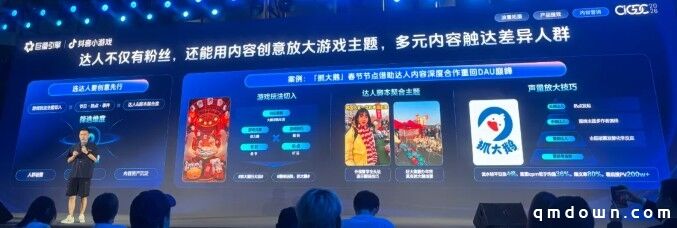 巨量引擎刘广东:在抖音做小游戏发行,有效打法和未来趋势是什么?