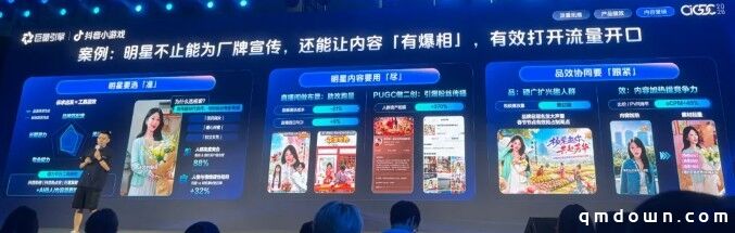 巨量引擎刘广东:在抖音做小游戏发行,有效打法和未来趋势是什么?
