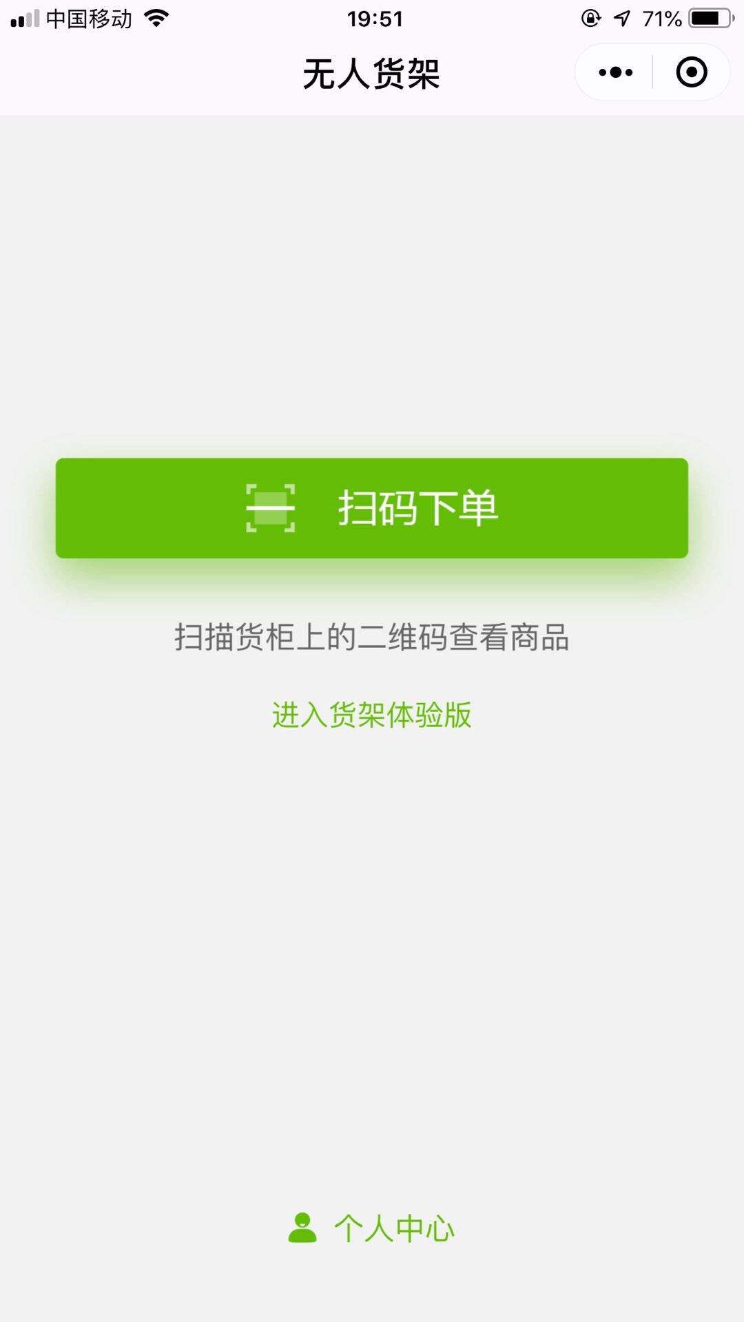 职场小铺