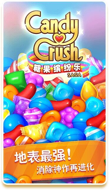 收集满满爱意《糖果缤纷乐》爱心收集玩法解析