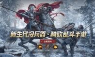 《猎手之王》终测爆料：全新天梯系统，英雄培养玩法揭秘！