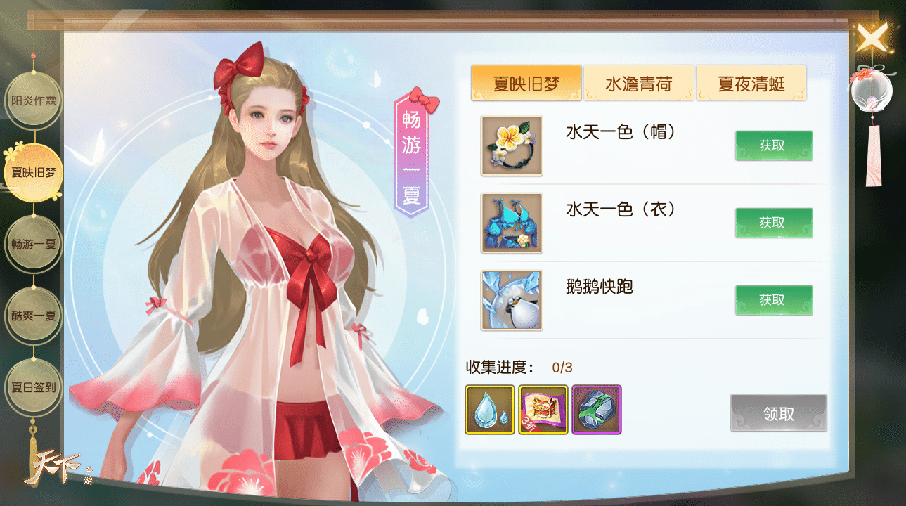 海滨x章鱼丸的美妙夏天！《天下》手游避暑攻略再更新！