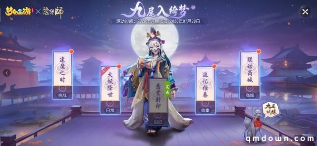 首只来自阴阳师的召唤兽玉藻前这么强,这么打书伤害不低神宠