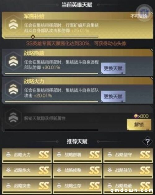 多多益善——后勤SS英雄加百列深度攻略