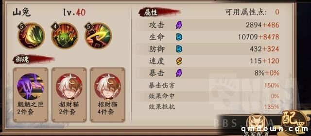 阴阳师：百鬼弈攻略 7.31-8.2十二连胜阵容