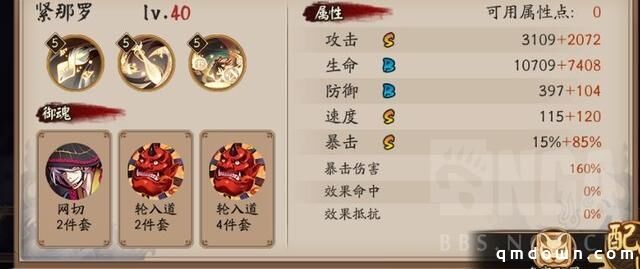 阴阳师：百鬼弈攻略 7.31-8.2十二连胜阵容