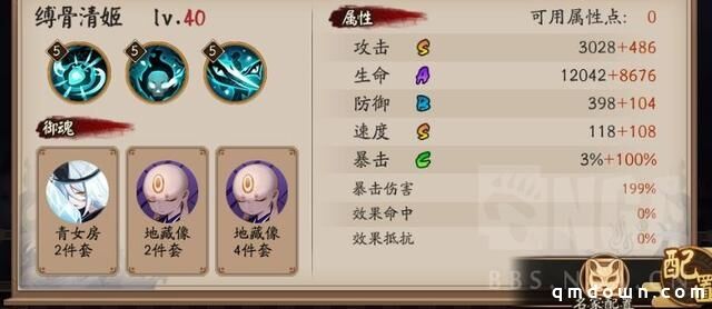 阴阳师：百鬼弈攻略 7.31-8.2十二连胜阵容