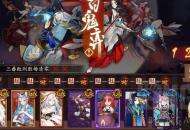 阴阳师：百鬼弈攻略 7.31-8.2十二连胜阵容