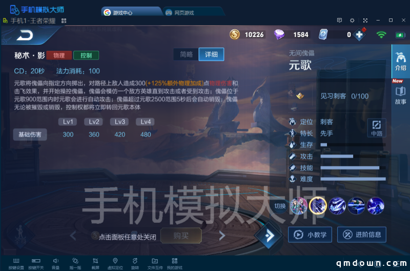 王者荣耀前期带节奏英雄推荐及手机模拟大师电脑运行攻略