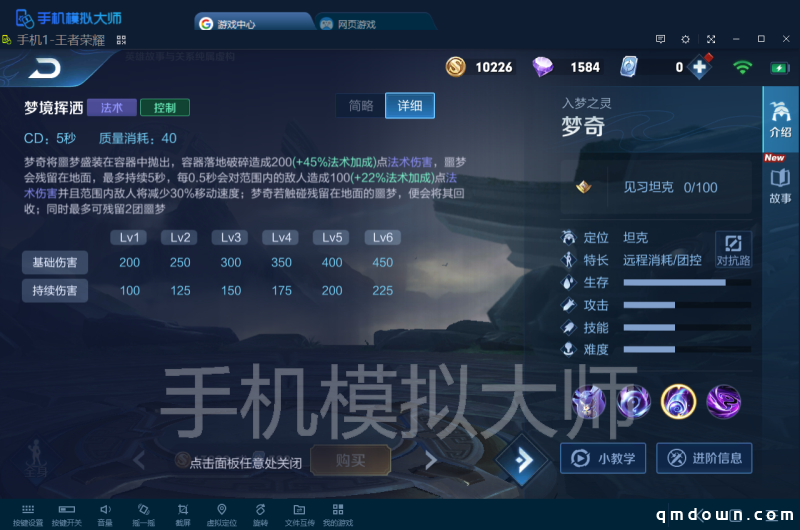 王者荣耀前期带节奏英雄推荐及手机模拟大师电脑运行攻略