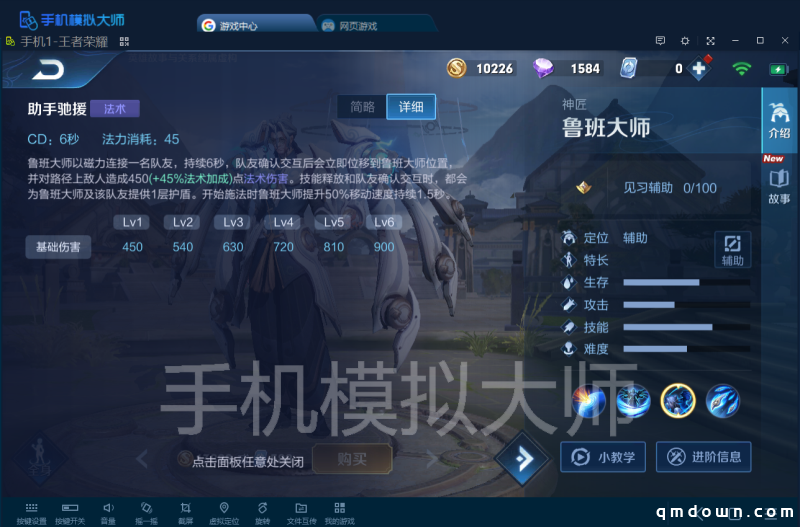 王者荣耀前期带节奏英雄推荐及手机模拟大师电脑运行攻略