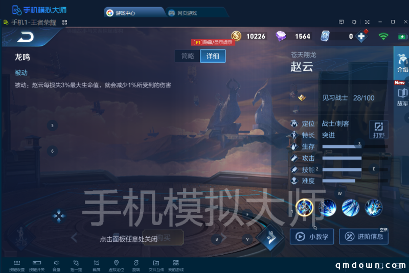 王者荣耀强势免伤英雄介绍及手机模拟大师运行攻略