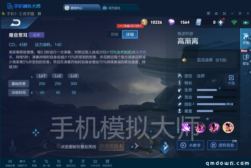 王者荣耀强势免伤英雄介绍及手机模拟大师运行攻略