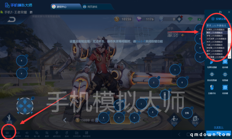 王者荣耀近期强势辅助推荐及手机模拟大师电脑运行攻略