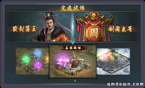 三国志系列首次重大革新《三国志·自立为王》玩法详解