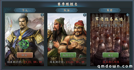 三国志系列首次重大革新《三国志·自立为王》玩法详解