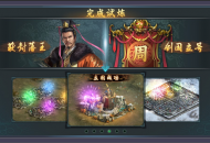 三国志系列首次重大革新《三国志·自立为王》玩法详解