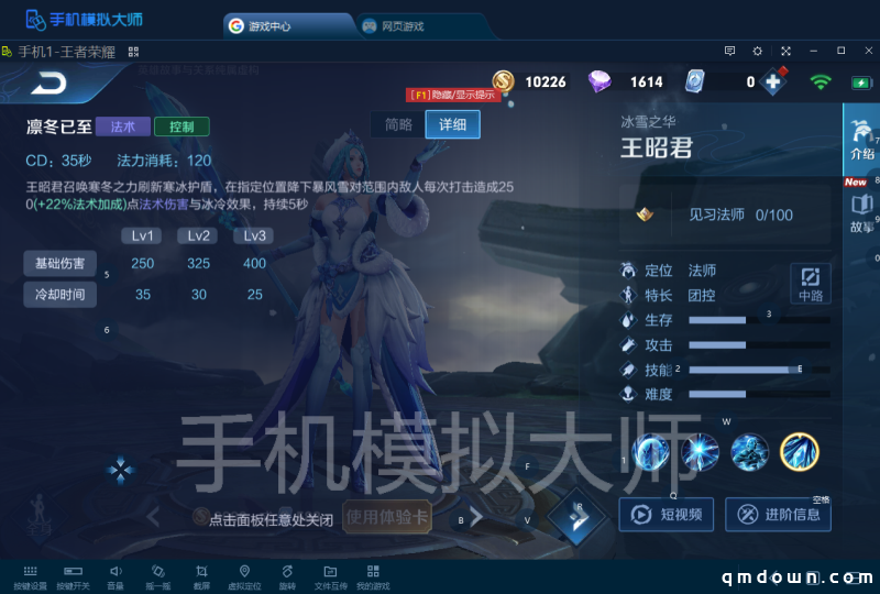 王者荣耀易玩难抓法师排行及手机模拟大师电脑运行攻略