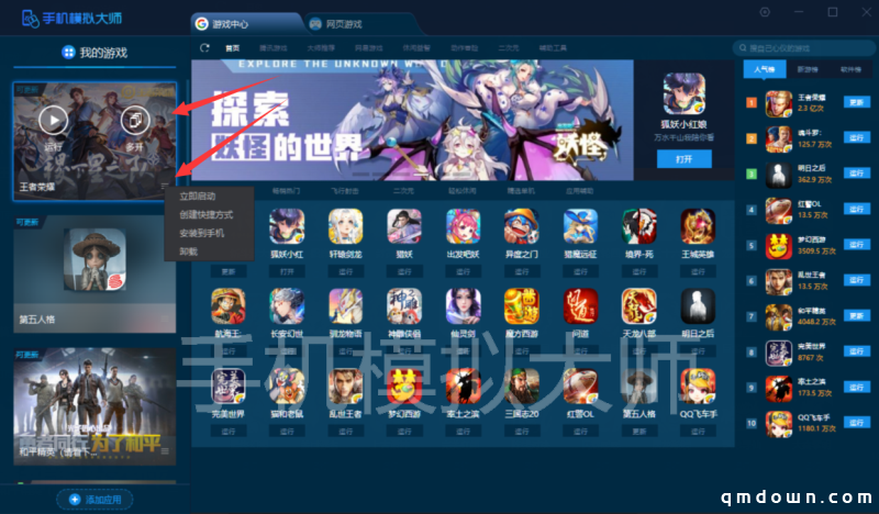 王者荣耀易玩难抓法师排行及手机模拟大师电脑运行攻略