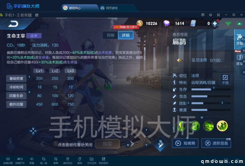 王者荣耀易玩难抓法师排行及手机模拟大师电脑运行攻略