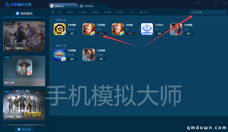 王者荣耀易玩难抓法师排行及手机模拟大师电脑运行攻略