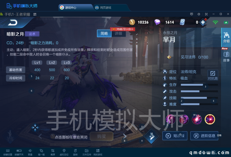 王者荣耀易玩难抓法师排行及手机模拟大师电脑运行攻略