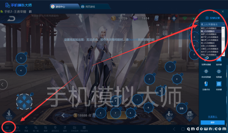 王者荣耀回吸血英雄反克制技巧及手机模拟大师电脑运行攻略