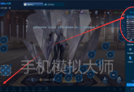 王者荣耀新英雄镜实用经验分享及手机模拟大师电脑运行攻略